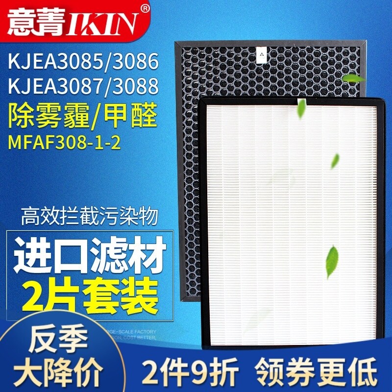 适配3M空气净化器KJEA3085 3086 3087 3088静电HEPA过滤网活性炭