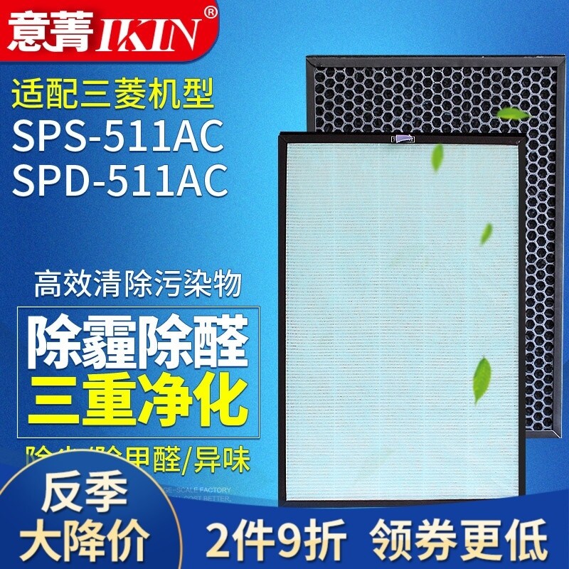 [意菁旗舰店净化,加湿抽湿机配件]适配三菱重工空气净化器SPS-511月销量7件仅售108元