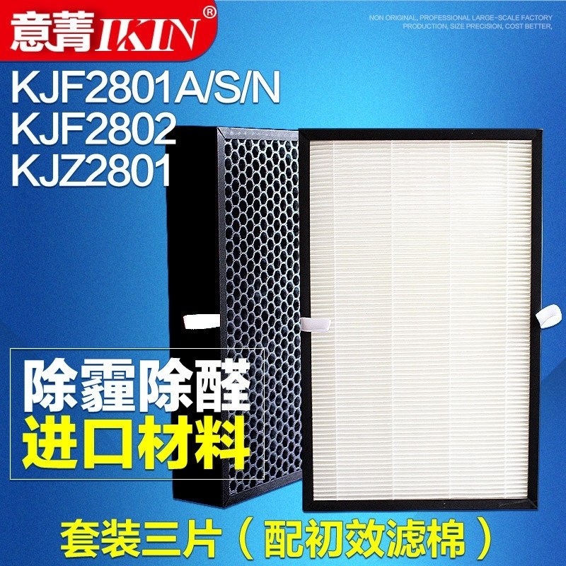 适配亚都空气净化器KJF2801A/S/N 2802 KJZ2801套装过滤网滤芯