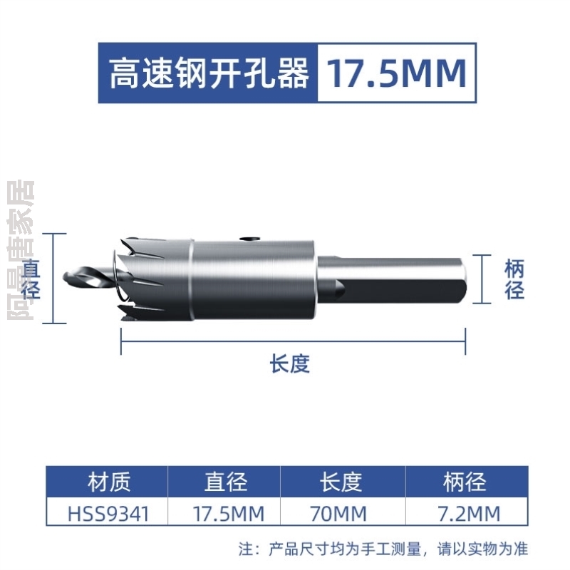 钻孔器钢板钻孔钻头打孔专用钻头神器圆形铁皮金属扩孔大全不锈钢