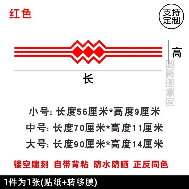 装饰警示防撞中式贴纸腰线橱房贴提示阳台门自红玻璃门粘金色个性