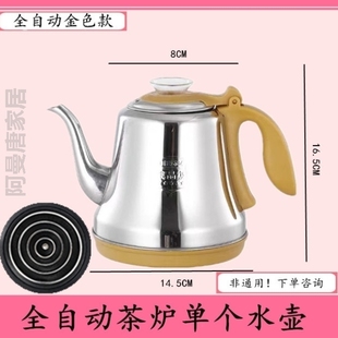 单个电热水壶吧不锈钢上水小自动烧水台五环煮机茶茶配件大全茶壶