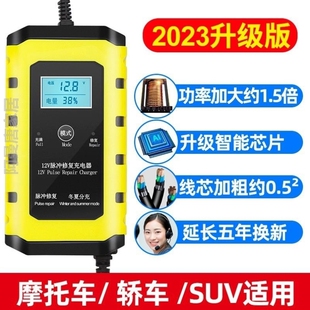 汽车电瓶充电器12v24v大功率摩托车电池充电机全智能脉冲修复纯铜