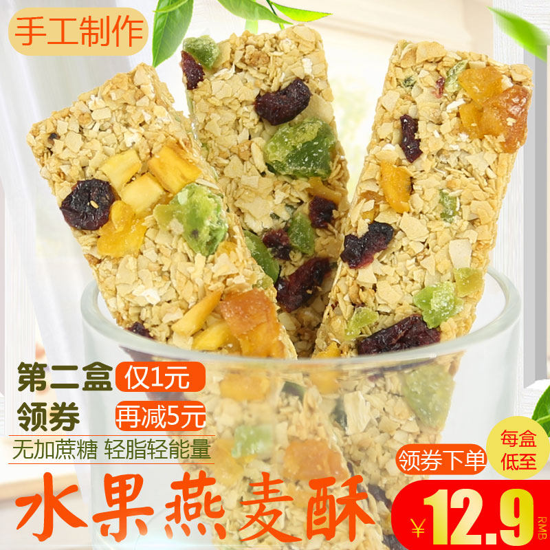 燕麦代餐饼干低0无糖精能量棒粗粮饱腹健身压缩热量零食脂卡食品