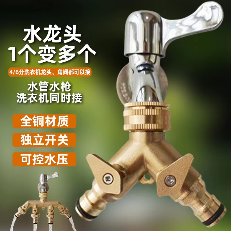 加厚全铜阀门分水器1分2水龙头