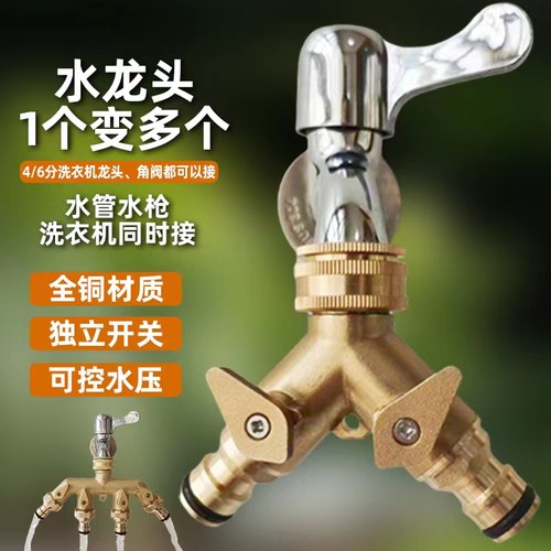 加厚全铜阀门分水器1分2水龙头