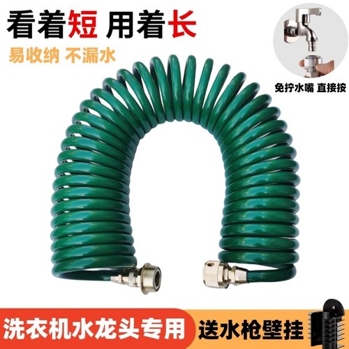 弹簧管易收纳不漏水洗衣机水龙头