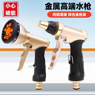 家用高压洗车水枪浇花神器园林花园喷头软管纯铜金属锌合金水枪头
