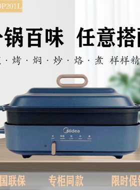Midea/美的 DY3020P201L电热锅DY3020P301Y多功能烤肉机烤鱼火锅