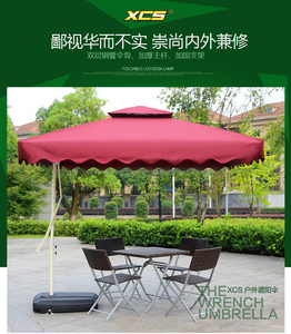 XCS 户外遮阳伞庭院伞太阳伞沙滩伞户外伞大型伞广告伞摆摊伞折叠