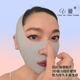 V曼抗衰法令纹全脸绷带医美跨脸面罩睡眠脸罩提拉面罩紧致神器