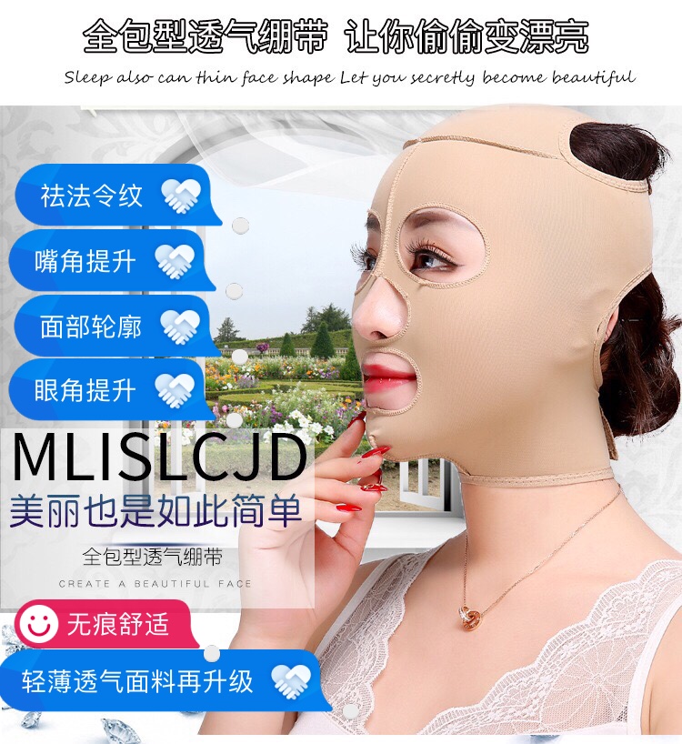 面部美容仪全脸绷带提升塑脸面罩V脸提拉紧致法令纹瘦脸器双下巴