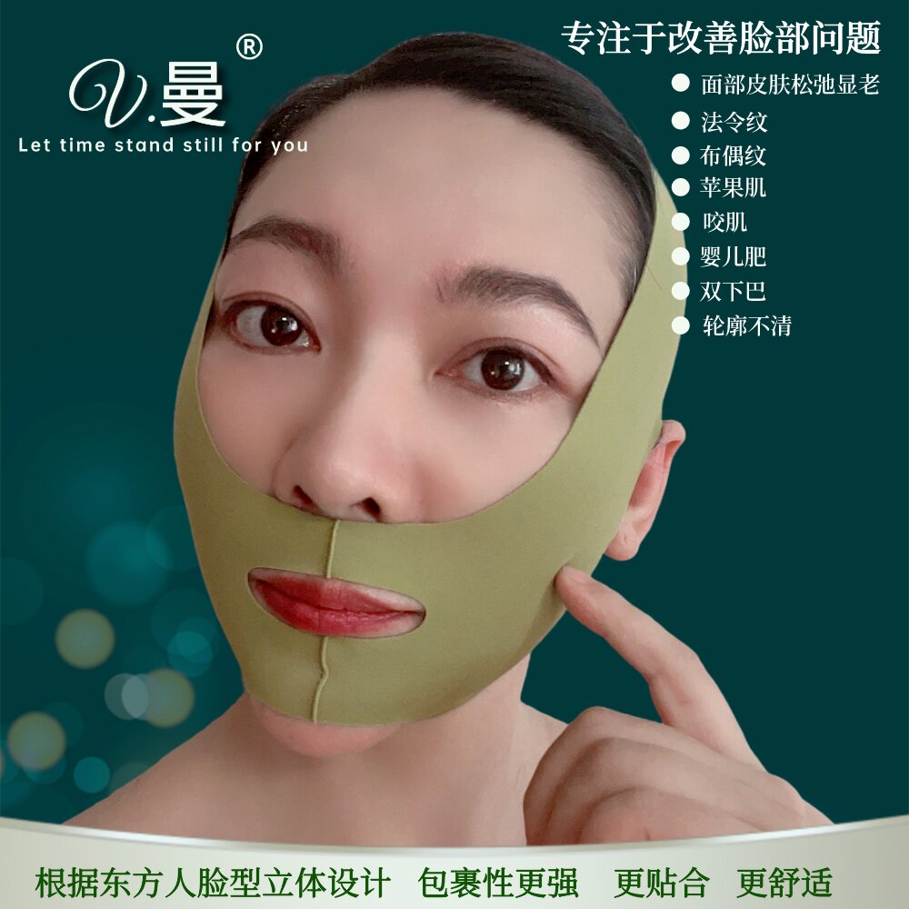 V.曼睡眠抗衰防垮脸绷带瘦脸面雕面部塑形头套提脸带脸部提拉神器