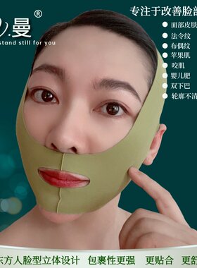 V.曼美容脸罩防下垂面罩提脸带