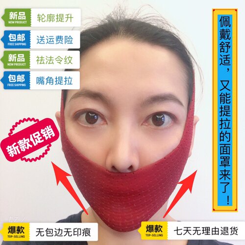 V曼无痕睡眠面罩运动防垮脸绷带