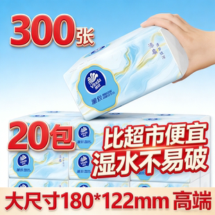 维达抽纸整箱30包批实惠装面巾纸家用卫生面巾纸抽纸巾学生餐巾纸