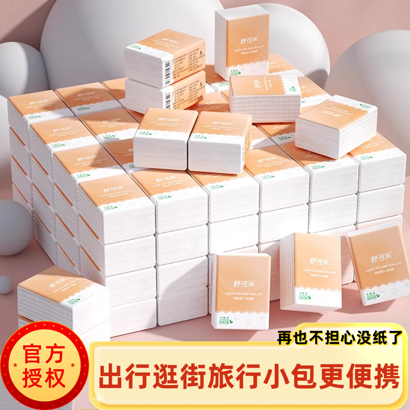 小包手帕纸独立装纸便携式随身装