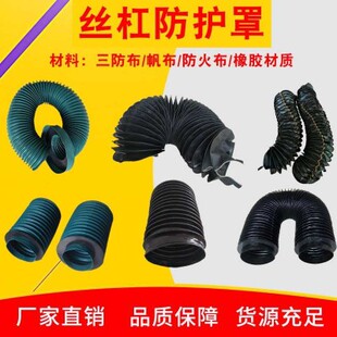 缝制管 定做滚珠丝杠防护罩液压油缸气缸防尘罩机床丝杆圆形伸缩式