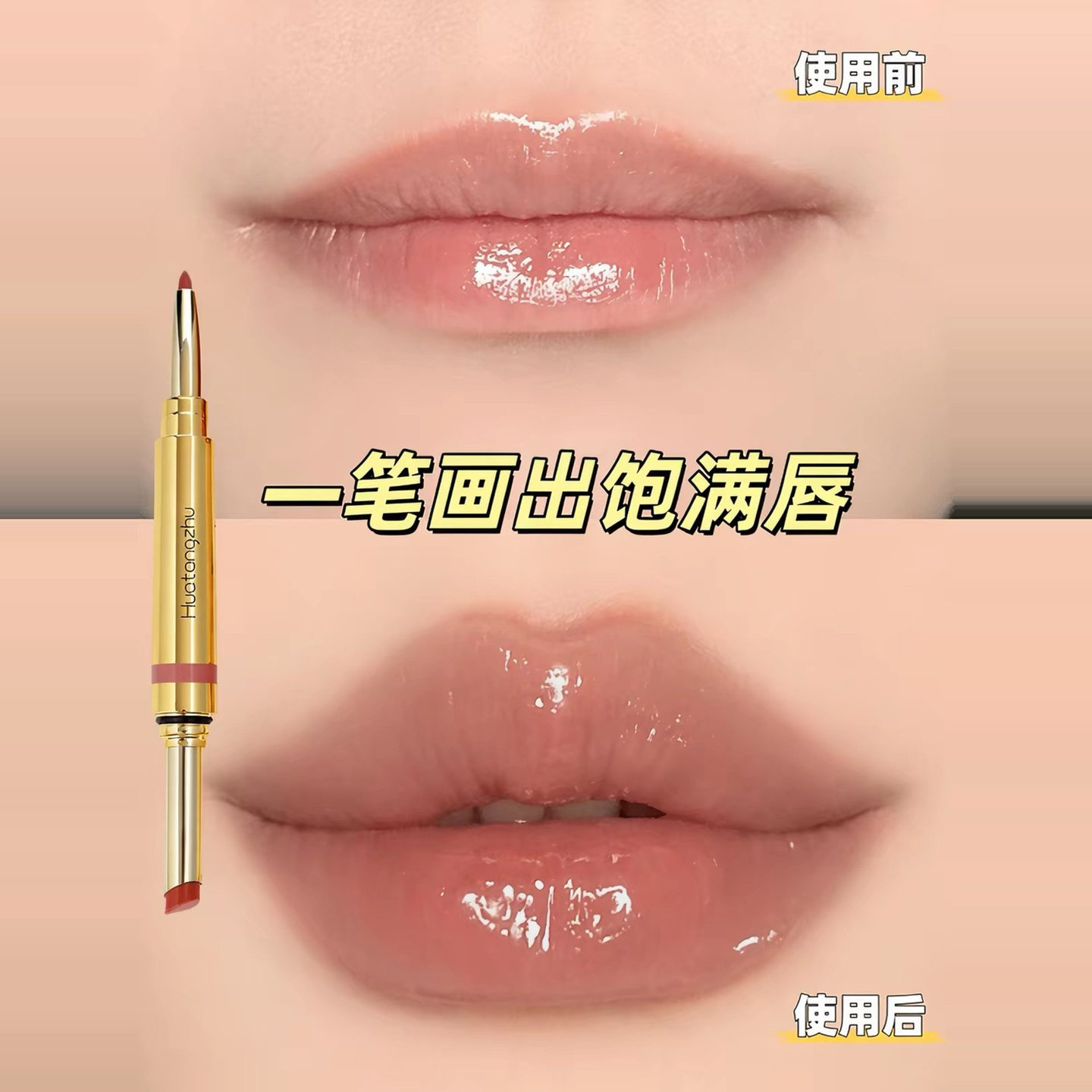 明星同款双头唇线笔唇蜜口红百搭淡化唇纹持久防水不沾杯不掉色女