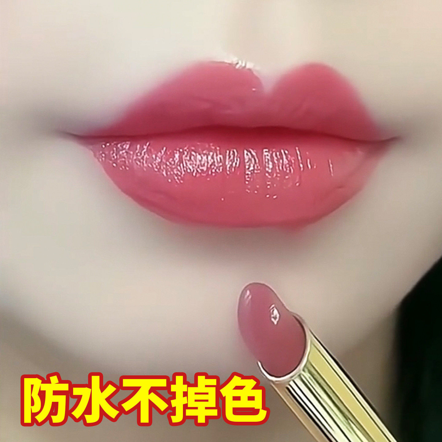 口红持久不掉色不沾杯防水雨衣滋润保湿女素颜持久淡妆豆沙色正品