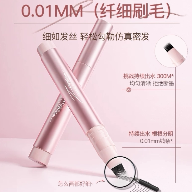 李佳琪推荐发际线液笔补发填充修容笔遮高额头修发缝自然流畅女