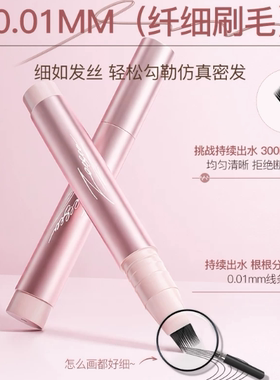 李佳琪推荐发际线液笔补发填充修容笔遮高额头修发缝自然流畅女