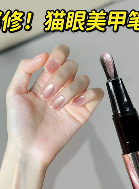 美甲黑科技！七合一猫眼美甲笔刷懒人脚指甲油胶一步胶2026新款护