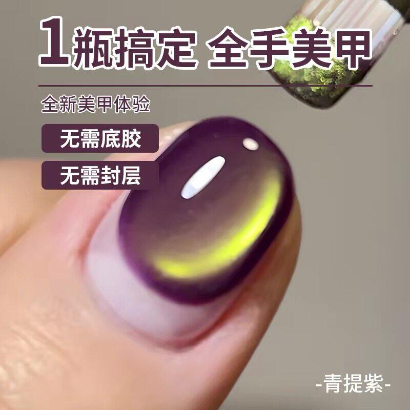 2026新款猫眼甲油胶显白快干持久不易掉懒人一步油性指甲油五合一