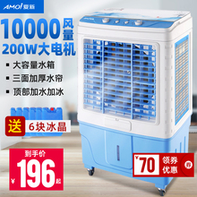 夏新空调扇冷风机家用加水型冷风扇制冷器小型商用工业水冷空调