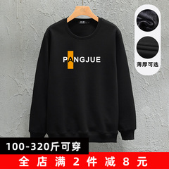 春秋季加厚卫衣男装潮胖子宽松加肥加大码运动长袖t恤加绒打底衫