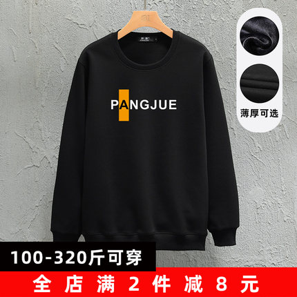 春秋季加厚卫衣男装潮胖子宽松加肥加大码运动长袖t恤加绒打底衫