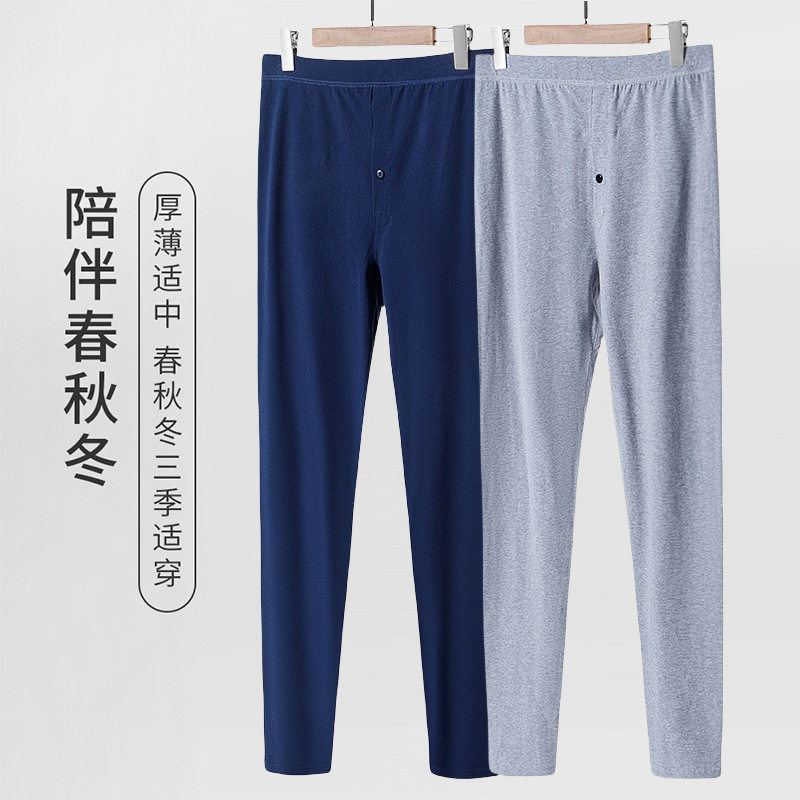 280斤可穿秋裤纯棉莱卡弹力全棉