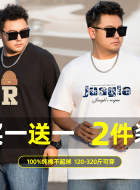 100到320斤可穿夏季大码男纯棉短袖T恤胖子加肥加大宽松半袖汗衫