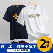 T恤汗衫 2026夏季 宽松运动胖子潮大号半袖 t恤男加肥加大码 纯棉短袖