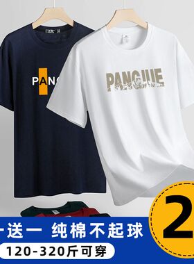 2026夏季纯棉短袖t恤男加肥加大码宽松运动胖子潮大号半袖T恤汗衫