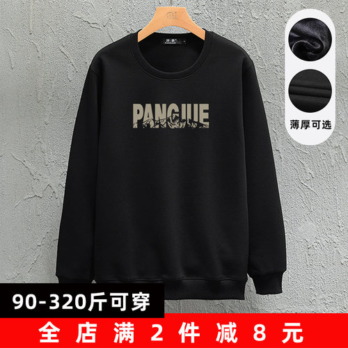 100到320斤都可穿的大码男士卫衣