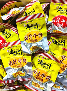 重庆特产金角老四川卤汁牛肉真空