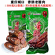 重庆城口赵孝春香肠500克X2袋麻辣川味腊肠烟熏老腊肉四川土特产