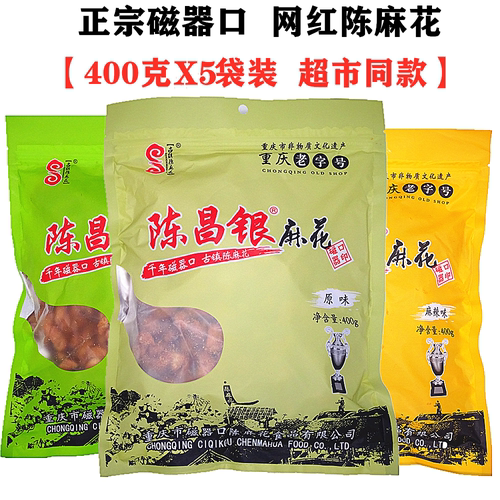 陈昌银麻花磁器口陈麻花