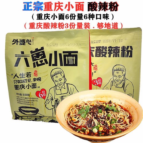 外婆心重庆酸辣粉麻辣小面6袋装