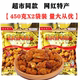 重庆渝兄怪味胡豆450gX2袋装 四川特产麻辣怪味胡豆香酥脆蚕豆零食
