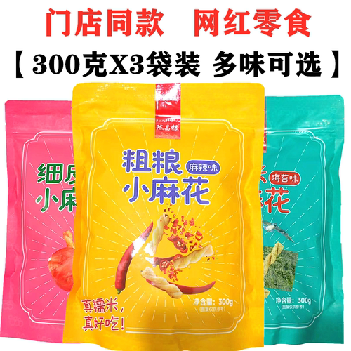重庆特产古镇磁器口陈麻花陈昌银
