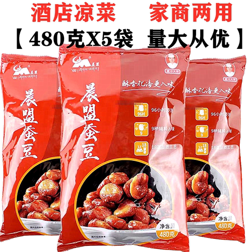 四川特产糖醋味蚕豆480gX5袋装酸