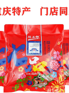 重庆磁器口陈昌银麻花518g