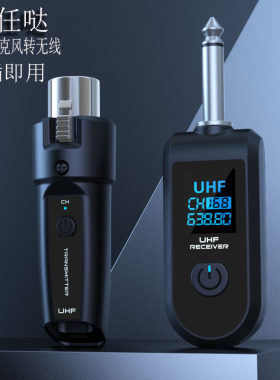 佰任哒麦克风无线系统发射接收器有线转无线动圈电容5V话筒K歌