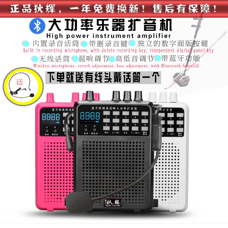 狄辉二胡无线扩音器2.4g二胡神器乐器专用大功率带录音蓝牙功能