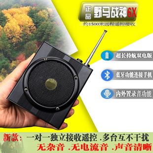 正品野马小钢炮蓝牙扩音机扩音器户外远程遥控职业版战神6X播放机