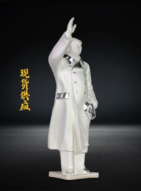 足银毛主席摆件全身站像