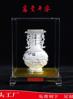 纯银花瓶摆件工艺品花开富贵金玉满堂中式玄关乔迁新房装饰品平安