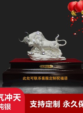 足银999创意牛招财家居摆件
